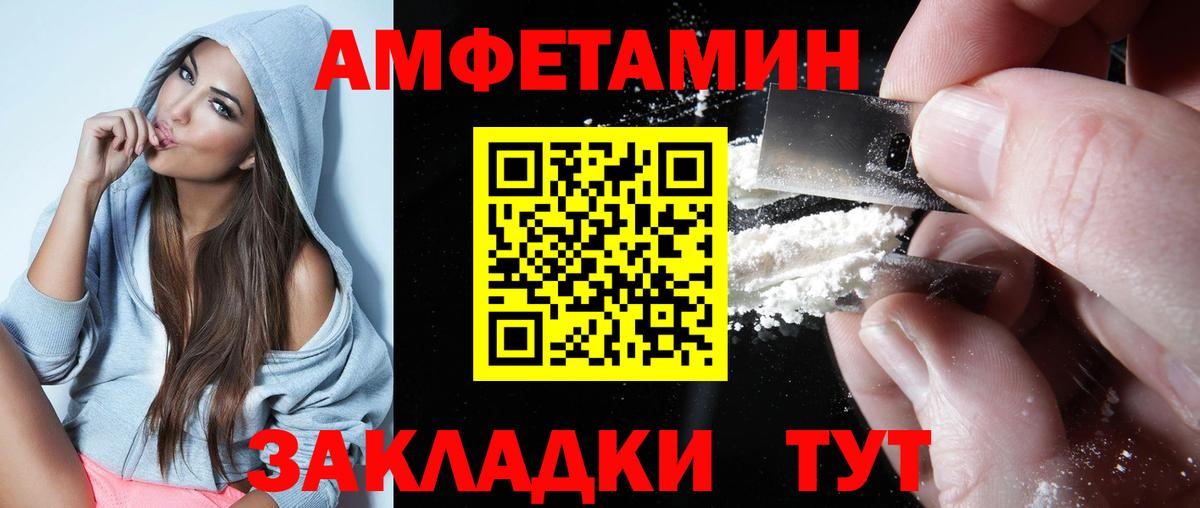 Мичуринск  Amphetamine Premium  Вход с VPN 