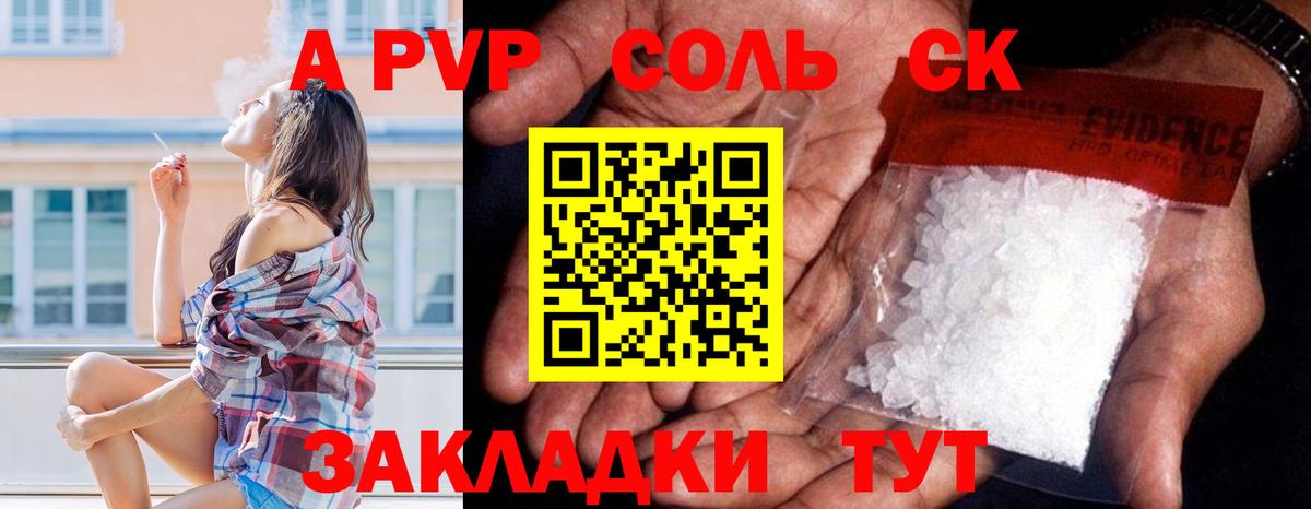 Alpha-PVP Мичуринск