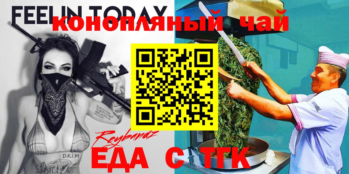 Мичуринск  Cannafood конопля  Вход с VPN 