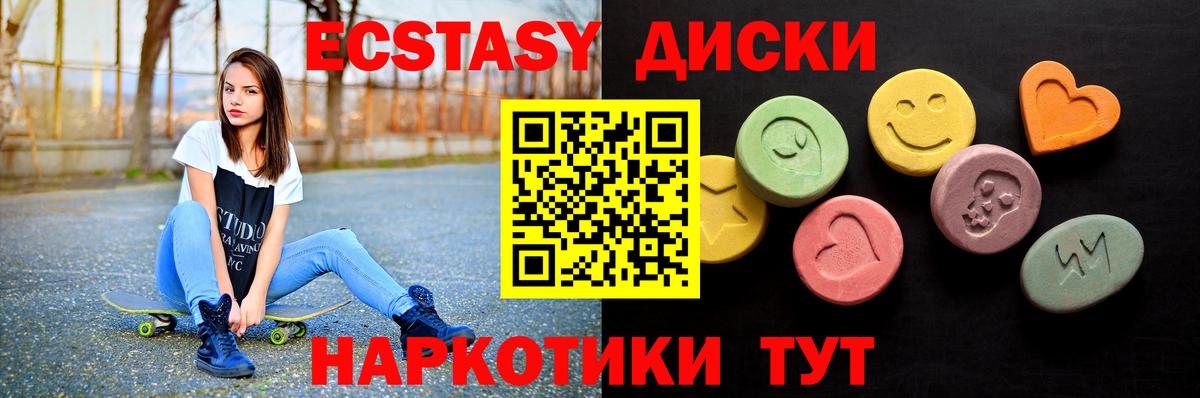 Мичуринск  Ecstasy MDMA  Экстази  Ecstasy Cube  Вход с VPN 