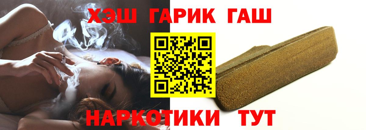 ГАШИШ индика сатива  Вход с VPN  Гашиш  Мичуринск  Гашиш Ice-O-Lator 