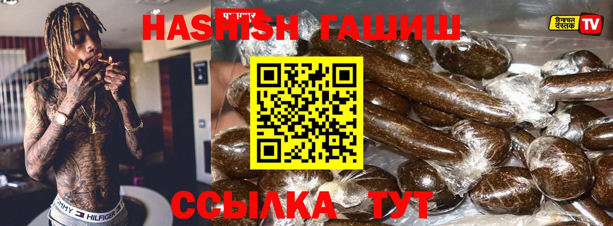 ГАШИШ hashish Мичуринск