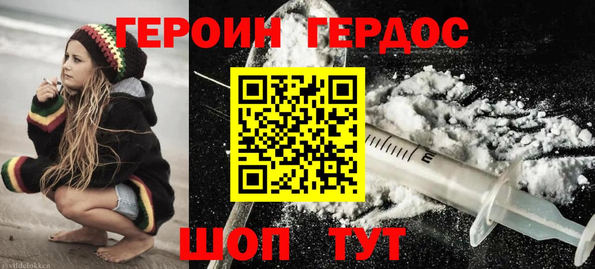ГЕРОИН хмурый  Героин  Мичуринск  Вход с VPN 