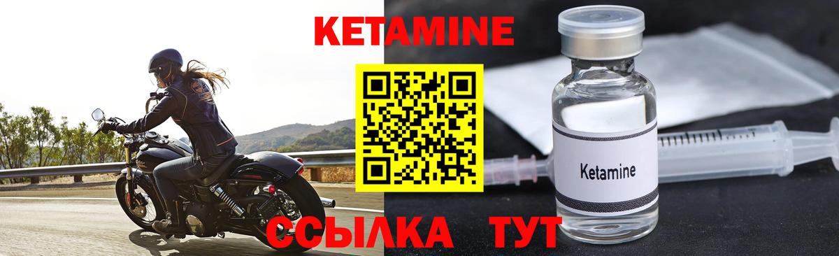 Кетамин VHQ Мичуринск