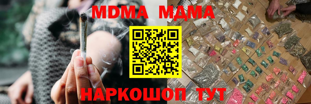 МДМА VHQ  Вход с VPN  МДМА кристаллы  Мичуринск 