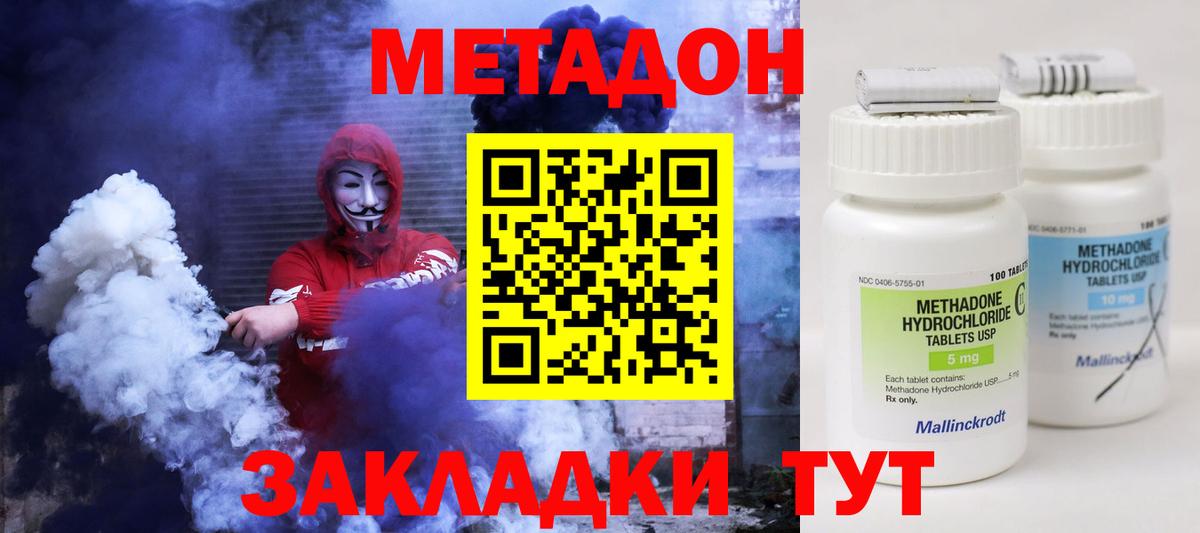 Мичуринск  Метадон VHQ  Вход с VPN 