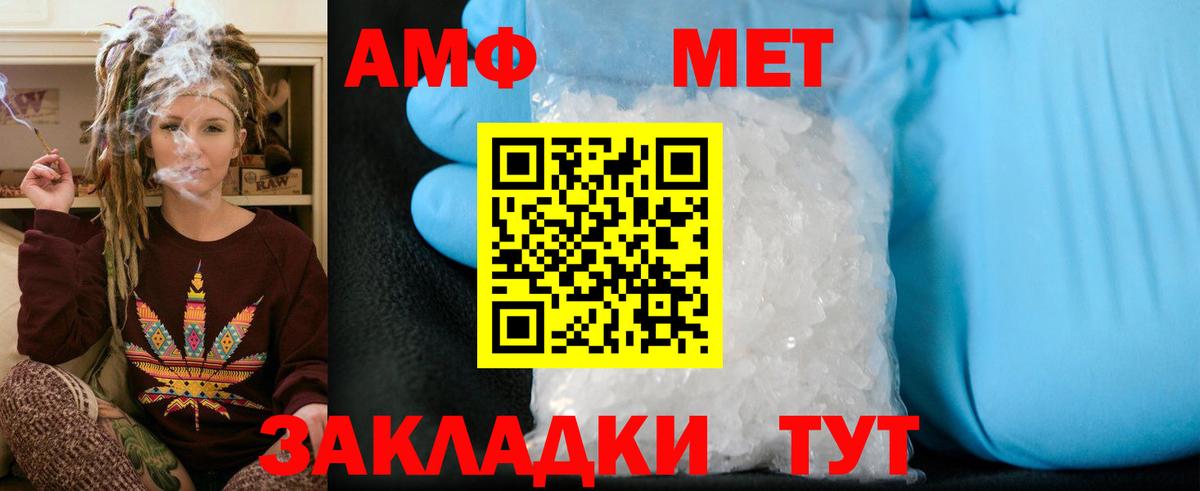 Мичуринск  Первитин пудра  Вход с VPN 