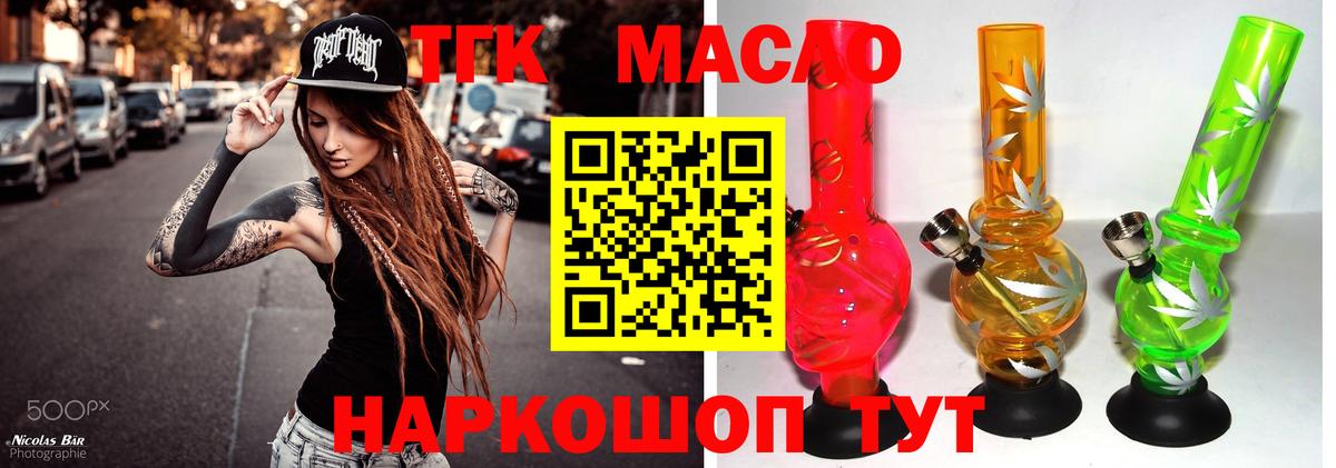 ТГК Wax Мичуринск