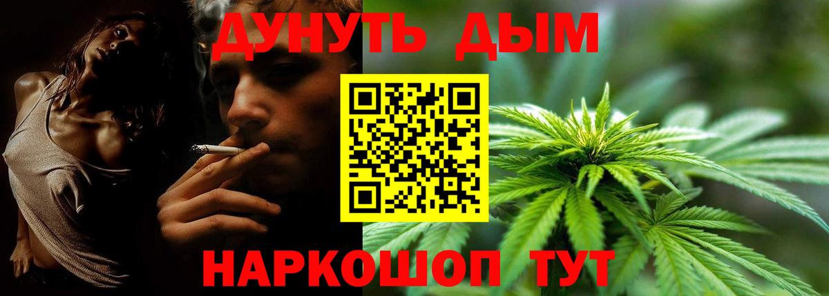 Канабис Amnesia Мичуринск